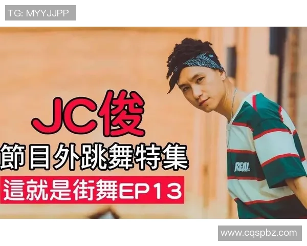 街舞战术解析上海街舞队的包夹体系与团队协作技巧探讨